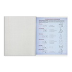 Набор предметных тетрадей Calligrata. 3D, 10 предметов, 48 листов, со справочным материалом, обложка из мелованного картона - Фото 38