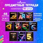 Набор предметных тетрадей 48 листов, Calligrata 3D, 10 предметов, серые листы - Фото 1