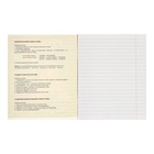 Набор предметных тетрадей Calligrata. 3D, 10 предметов, 48 листов, со справочным материалом, обложка из мелованного картона - Фото 42