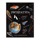 Комплект предметных тетрадей 48 листов "Доска", 12 предметов со справочным материалом, обложка мелованный картон, блок офсет 5927033 - фото 14039822