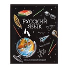 Комплект предметных тетрадей 48 листов "Доска", 12 предметов со справочным материалом, обложка мелованный картон, блок офсет 5927033 - фото 14039823