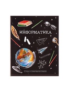 Набор предметных тетрадей Calligrata «Доска», 12 предметов, 48 листов, со справочным материалом, обложка из мелованного картона - Фото 16