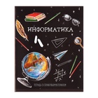 Комплект предметных тетрадей 48 листов "Доска", 12 предметов со справочным материалом, обложка мелованный картон, блок офсет 5927033 - фото 14039825