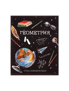 Набор предметных тетрадей Calligrata «Доска», 12 предметов, 48 листов, со справочным материалом, обложка из мелованного картона - Фото 18