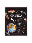Набор предметных тетрадей Calligrata «Доска», 12 предметов, 48 листов, со справочным материалом, обложка из мелованного картона - Фото 20