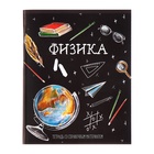 Комплект предметных тетрадей 48 листов "Доска", 12 предметов со справочным материалом, обложка мелованный картон, блок офсет 5927033 - фото 14039829