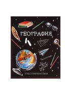 Набор предметных тетрадей Calligrata «Доска», 12 предметов, 48 листов, со справочным материалом, обложка из мелованного картона - Фото 22