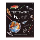 Комплект предметных тетрадей 48 листов "Доска", 12 предметов со справочным материалом, обложка мелованный картон, блок офсет 5927033 - фото 14039831