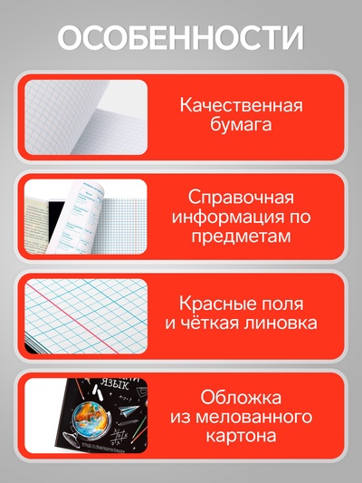 Набор предметных тетрадей Calligrata «Доска», 12 предметов, 48 листов, со справочным материалом, обложка из мелованного картона