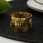 Кольцо для салфетки «Тамоэ», 4,5×3 см, цвет золотой - фото 318579264