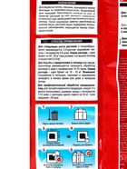 Табачный брикет от насекомых и вредителей, "БиоМастер", брикетированное, "Дымокур", 250 г - Фото 3