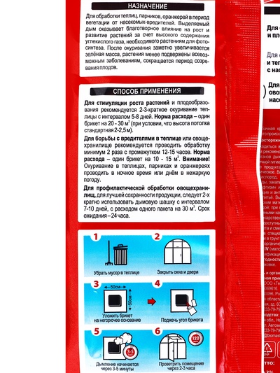 Табачный брикет от насекомых и вредителей, «БиоМастер», брикетированное, «Дымокур», 250 г