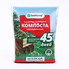 Ускоритель созревания компоста минеральный "БиоМастер", 0,5 кг - Фото 1