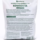 Ускоритель созревания компоста минеральный "БиоМастер", 0,5 кг - Фото 2