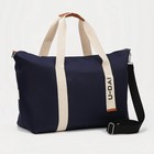 Сумка дорожная на молнии, держатель для чемодана, длинный ремень, цвет синий 7154552