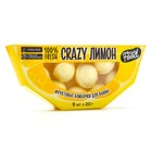 Бомбочки для ванны «CRAZY лимон», 9 х 20 г, подарочный набор косметики, BEAUTY FOOD - Фото 4