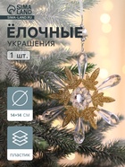 Снежинка 1