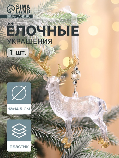 Ёлочная игрушка «Зимнее волшебство. Лось», 12×14.5 см, прозрачно-золотой
