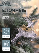 Ёлочная игрушка «Зимнее волшебство. Олень в прыжке с шарфом», 13×12 см, прозрачно-золотой - Фото 1