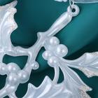 Ёлочная игрушка «Зимнее волшебство. Веточка с ягодками», 11×14 см, белый - Фото 2