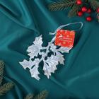 Ёлочная игрушка «Зимнее волшебство. Веточка с ягодками», 11×14 см, белый - Фото 3