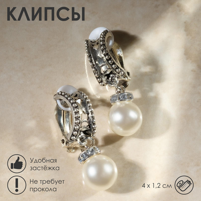 Серьги клипсы для ушей QF «Грейс», звёзды с бусинами, белые в чернёном серебре