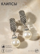 Клипсы «Грейс», диагональ бусин, белая в чернёном серебре  (артикул 7142074)  большой выбор товаров оптом и в розницу по низким ценам с доставкой