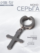 Моно-серьга «Крест» с остриём, цвет серебро - Фото 1