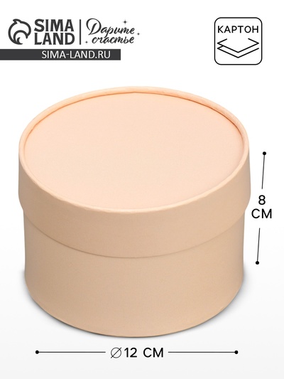 Коробка подарочная, упаковка, «Бежевый», 12 х 8 см