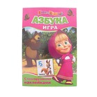 Игры с наклейками "Маша и Медведь. Азбука" - Фото 1