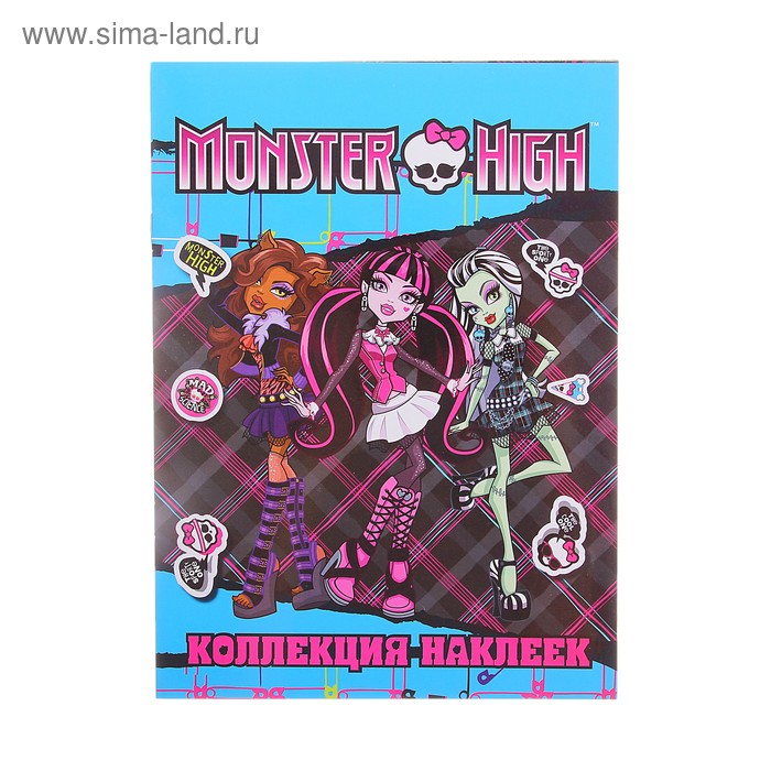 Коллекция наклеек Monster High, голубая - Фото 1