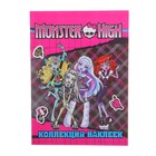 Коллекция наклеек Monster High, розовая - Фото 1