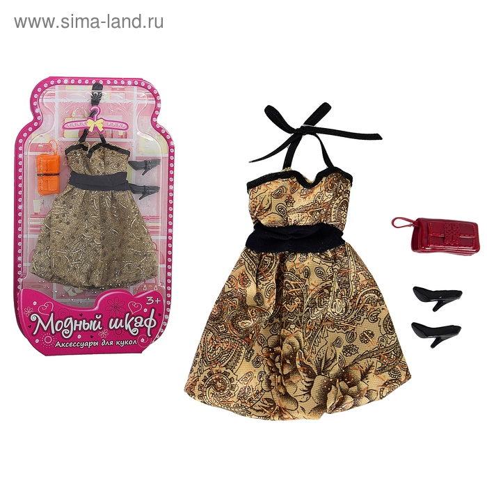 Одежда для кукол "Вечеринка", с аксессуарами - Фото 1
