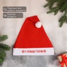 Колпак новогодний «С Новым годом», 27×36 см, красный - Фото 2