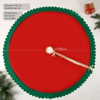 Коврик под ёлку «Зелёные рюши» 100 см, красно-зелёный 811357