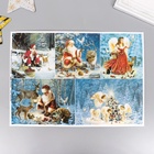 Декупажная карта "Рождественнское чудо" плотность 45 г/м2, А4 (комплект 5 шт) - фото 26371608