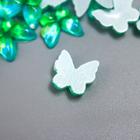 Декоративный элемент "Бабочка" 10 мм голубо-зелёный - Фото 2