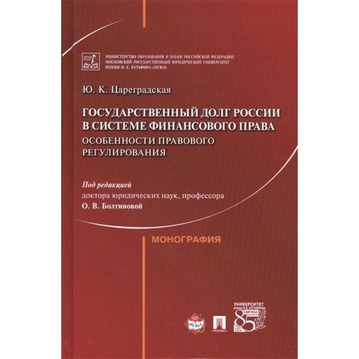 Трудовое право гражданское право и финансовое право. Гражданское законодательство. Монография. Гражданское право особенности.