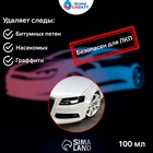 Очиститель битума Grand Caratt, спрей 100 мл - Фото 3