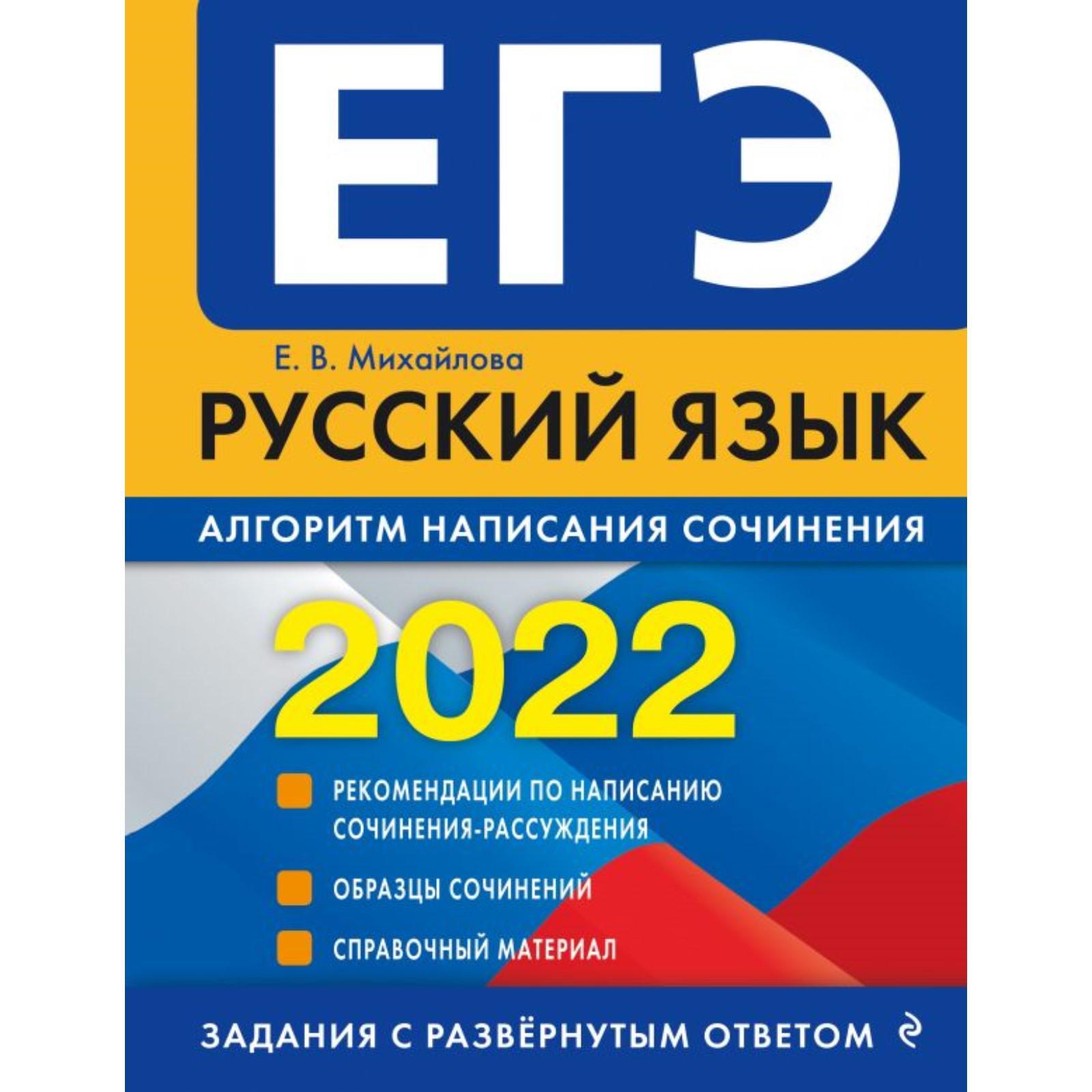 Эксмо егэ. Эксмо егэ
