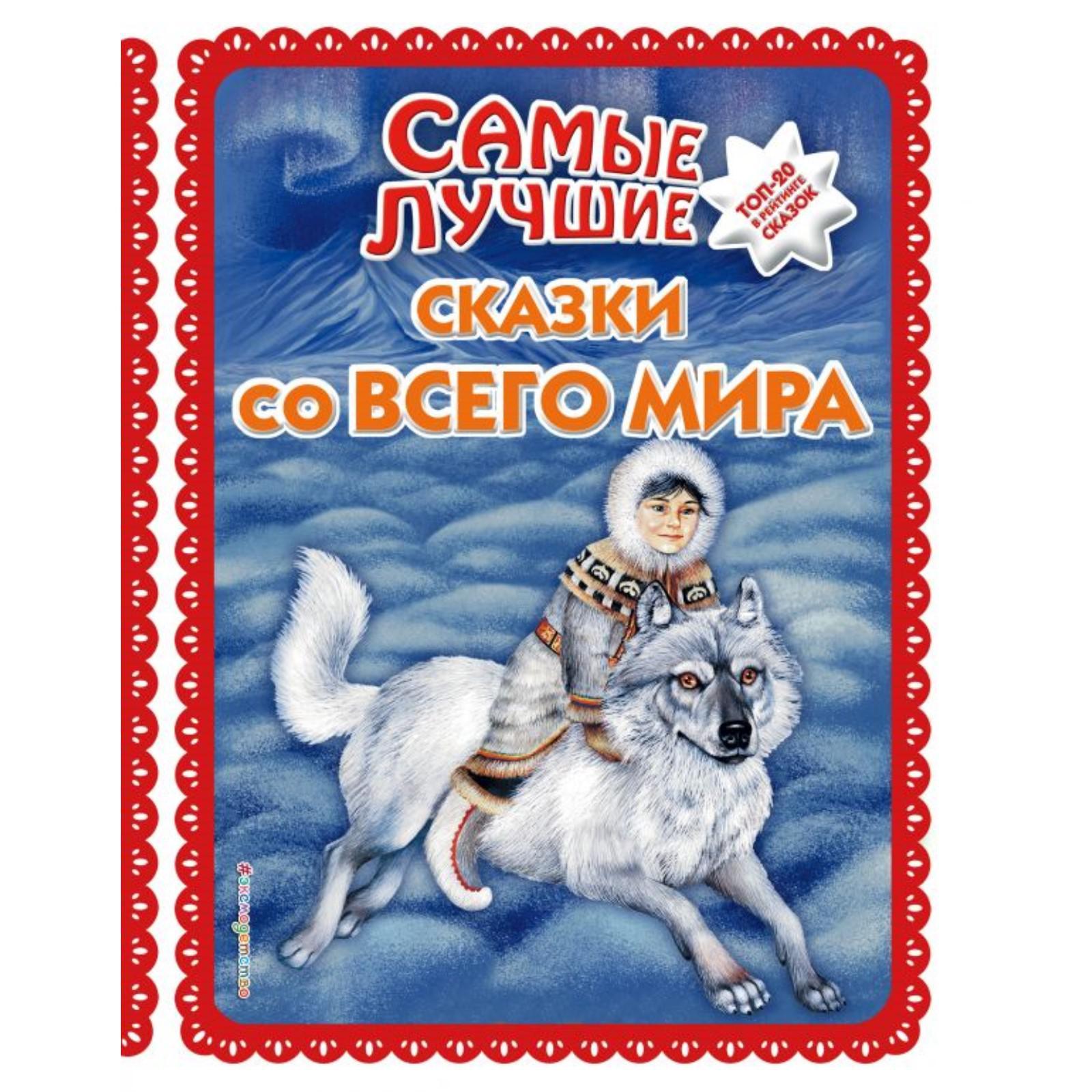 Книга Самые Лучшие Фотографии