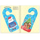 Книжка-вырезалка «Мастерская Деда Мороза. Украшаем дом», 20 стр. - Фото 2