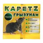 Гранулы от грызунов «Капец», 100 г - Фото 1