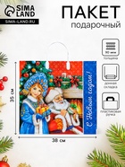 Пакет подарочный новогодний «Канун Рождества», полиэтиленовый с пластиковой ручкой, 38×35 см - Фото 1