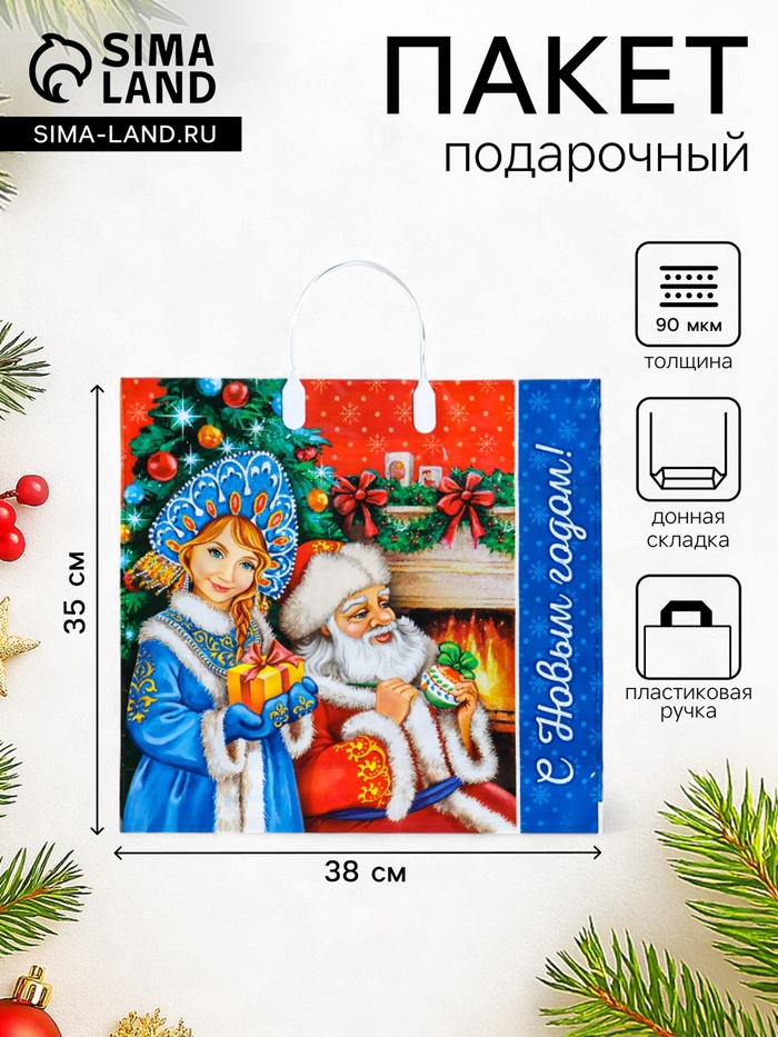 Пакет подарочный новогодний «Канун Рождества», полиэтиленовый с пластиковой ручкой, 38×35 см - Фото 1