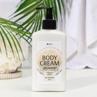 Крем-блеск для тела Milv, 340 мл - Фото 1