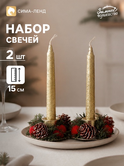 Свеча новогодняя с подсвечником, набор 2 шт., 11×15 см, с шишками и розочками