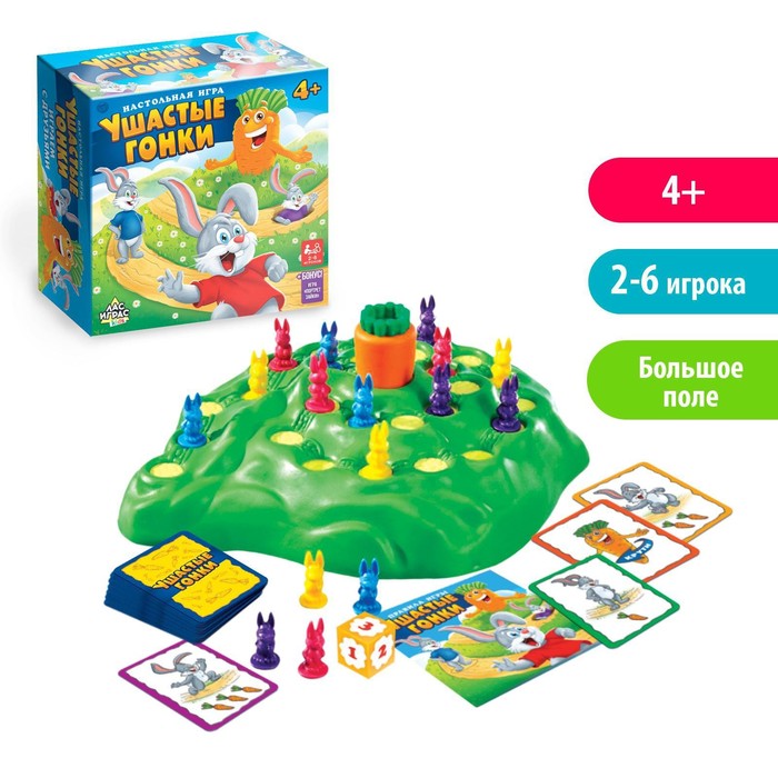 УЦЕНКА Настольная игра на внимательность «Ушастые гонки», 24 карточки, 16 зайцев - Фото 1