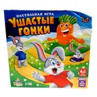 УЦЕНКА Настольная игра на внимательность «Ушастые гонки», 24 карточки, 16 зайцев - Фото 3