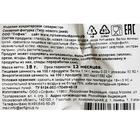 Сахарная фигурка «Тигр новогодний», 18 г - Фото 2